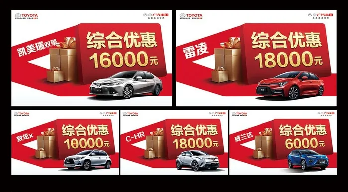 车顶牌图片(3937x2559)psd模版下载