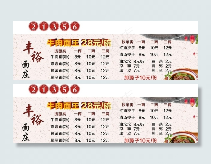 面馆灯箱价目图片