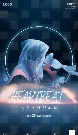 七夕情人节图片