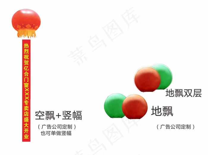 亿合门窗图片cdr矢量模版下载
