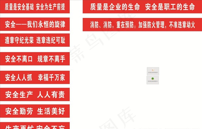 条幅  公司标志牌图片