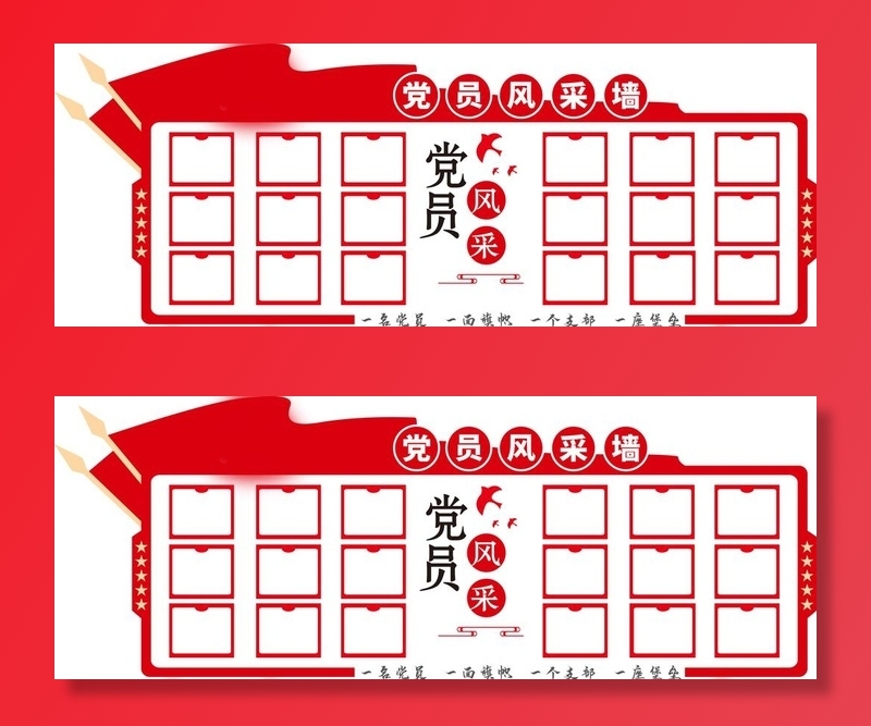 党员风采图片cdr矢量模版下载