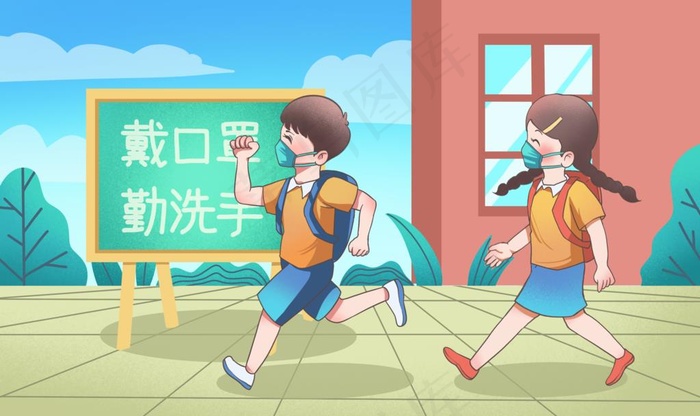 开学啦儿童插画卡通背景素材图片