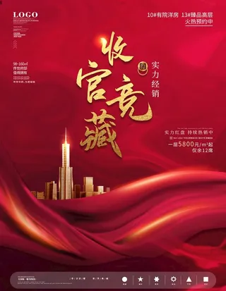 房地产宣传单图片