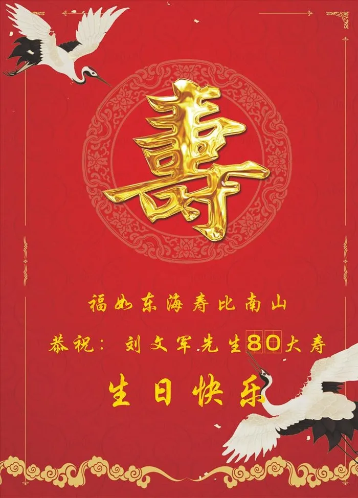 寿宴指引牌图片cdr矢量模版下载
