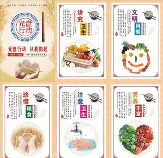 饮食文化图片