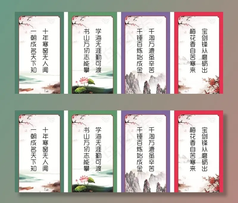 班级标语图片cdr矢量模版下载