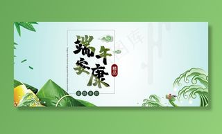 淘宝端午节美食粽子图片