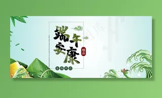 淘宝端午节美食粽子图片