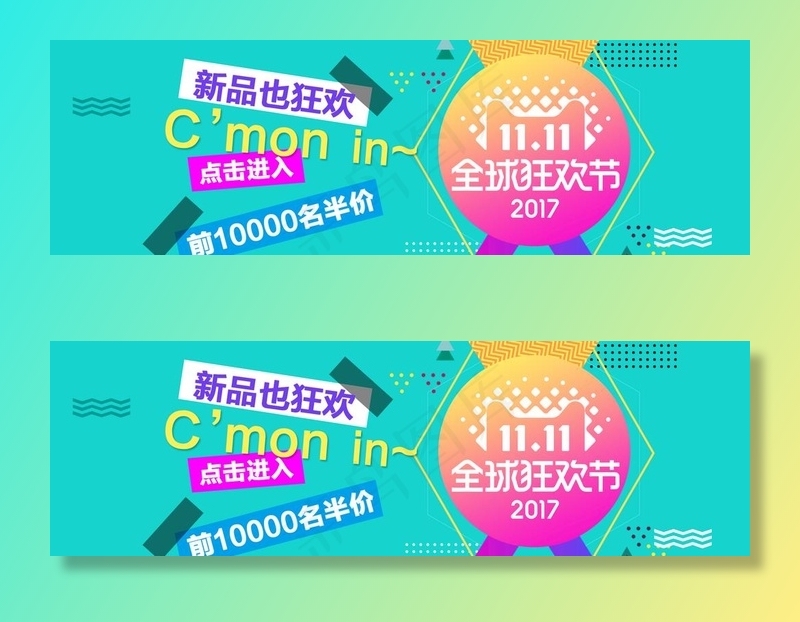 双11首页   海报背景素材 图片(1920x650)psd模版下载
