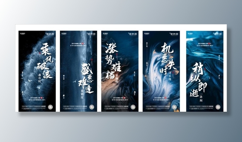 地产倒计时图片ai矢量模版下载