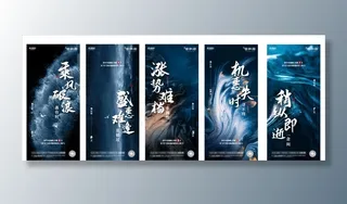 地产倒计时图片