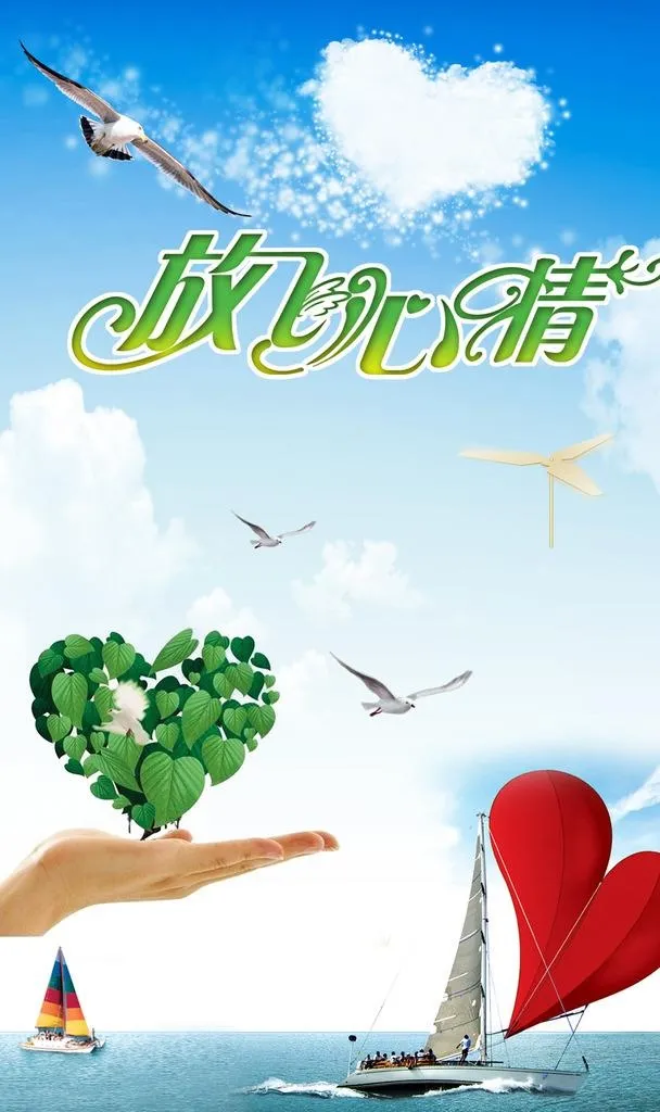 心理咨询海报图片(1417x2268)psd模版下载