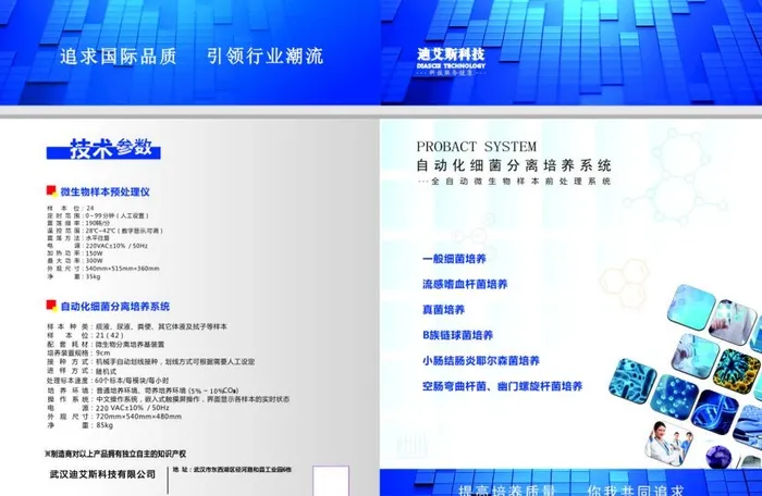 医疗产品说明二折页图片cdr矢量模版下载