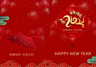 新年贺卡图片