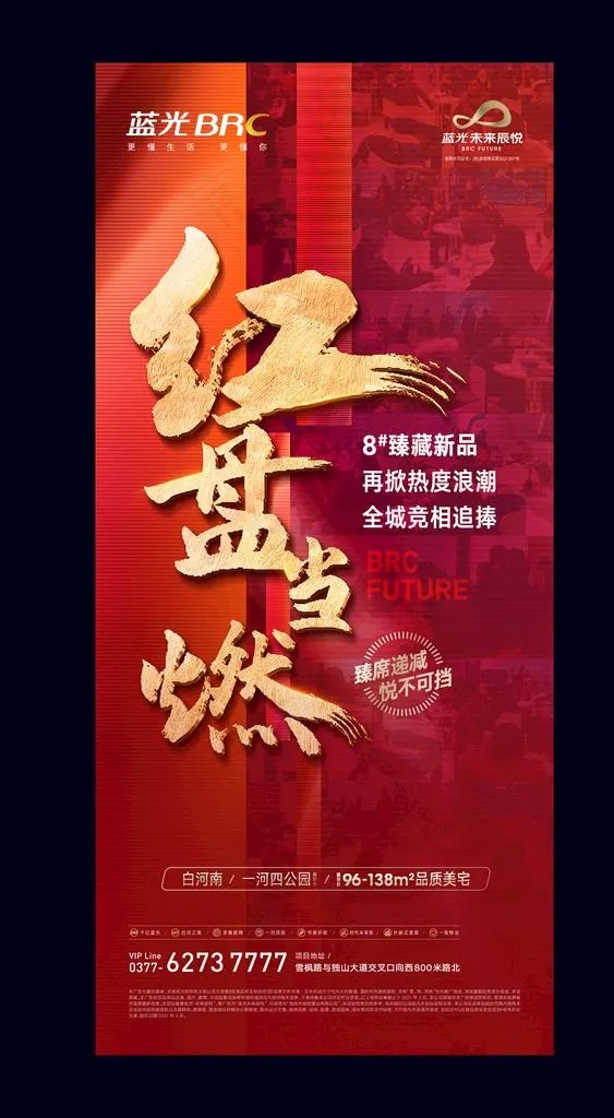 地产热销图片ai矢量模版下载