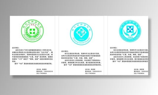 浙江省肿瘤医院 徽标图片