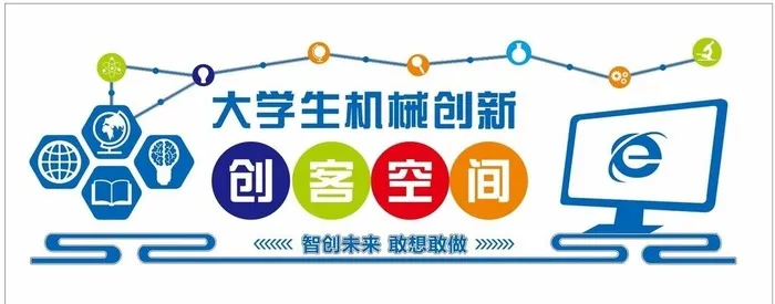 创客空间图片cdr矢量模版下载