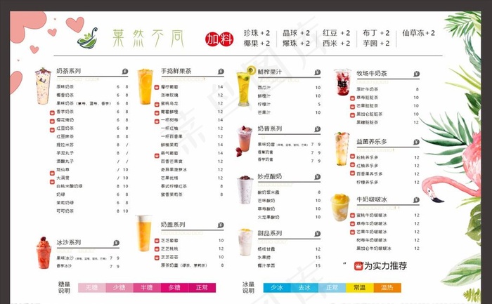 奶茶海报图片cdr矢量模版下载