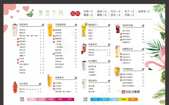 奶茶海报图片cdr矢量模版下载