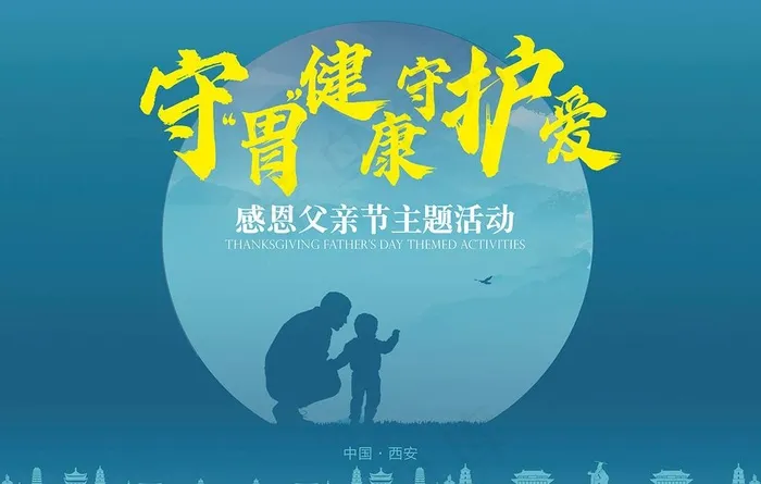 父亲节活动舞台蓝色背景展板图片cdr矢量模版下载