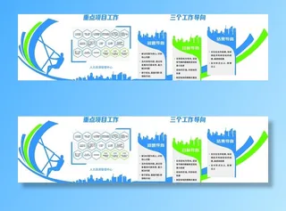 企业文化墙图片
