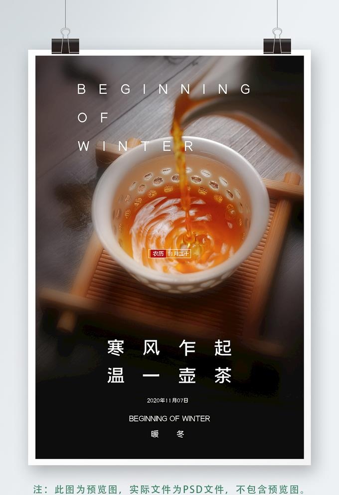 茶叶图片(3543x5315)psd模版下载