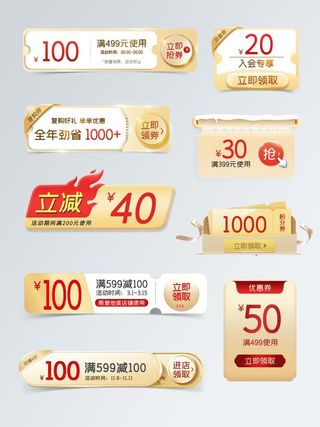 优惠券图片