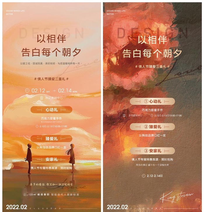 214情人节海报图片ai矢量模版下载
