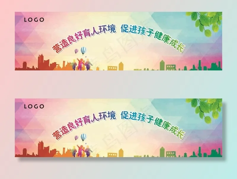 校园大背景图片