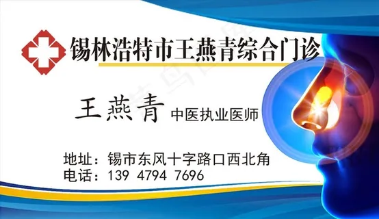 大夫名片 医生名片图片