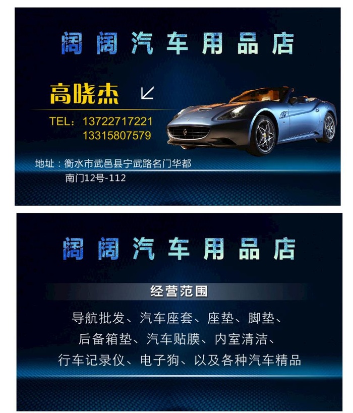 洗车名片图片cdr矢量模版下载