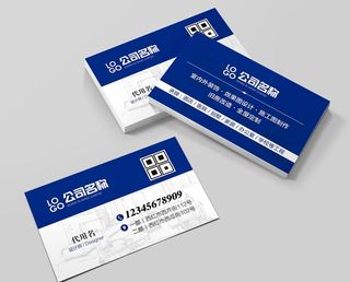 装修公司名片图片