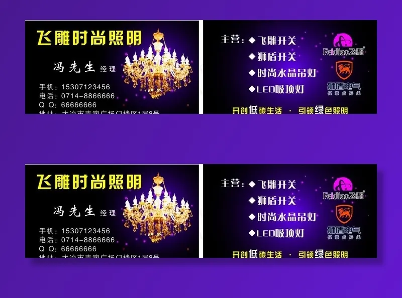 飞雕图片