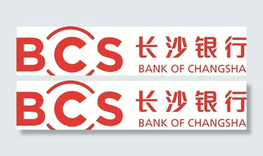 长沙银行图片 长沙银行图片