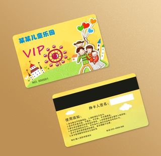 儿童乐园会员卡图片