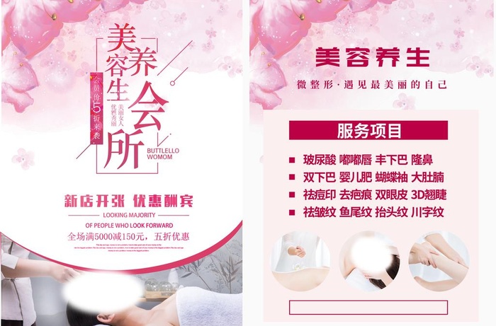 美容院海报图片