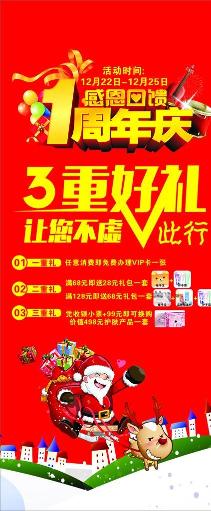周年庆图片cdr矢量模版下载
