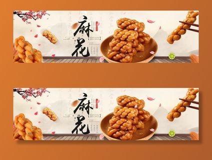 小麻花图片 小麻花图片