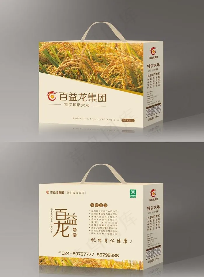 大米包装图片(3602X2835(DPI:300))psd模版下载