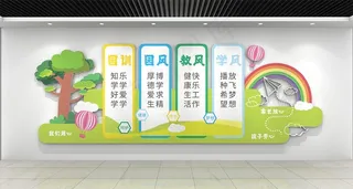 学校文化墙图片