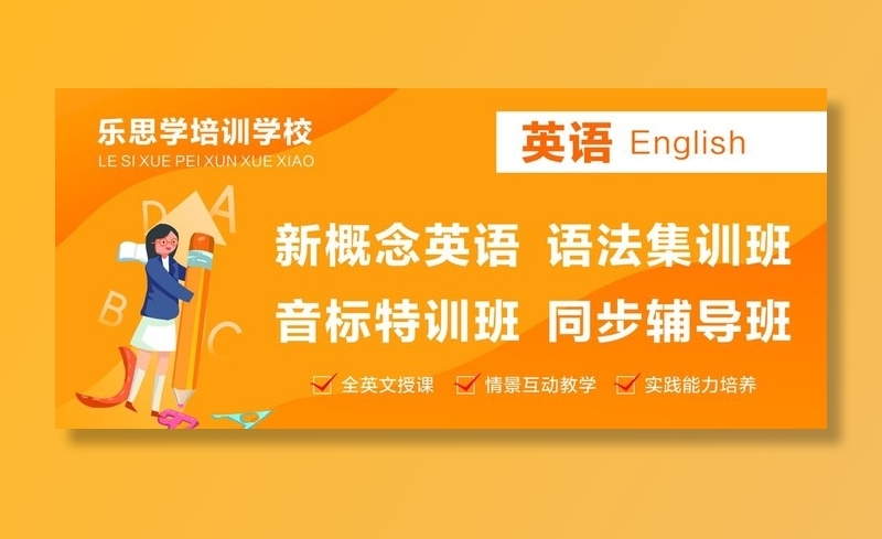 培训机构图片cdr矢量模版下载