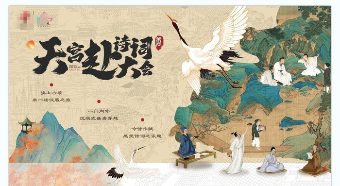 文学海报图片(2880x1620)psd模版下载