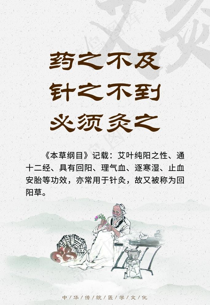 艾灸文化图片(3543x5315)psd模版下载