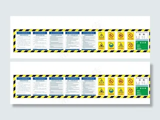 水电加工区操作规程图片