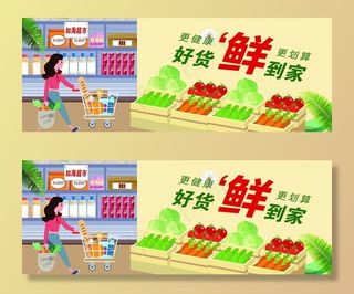 超市海报图片