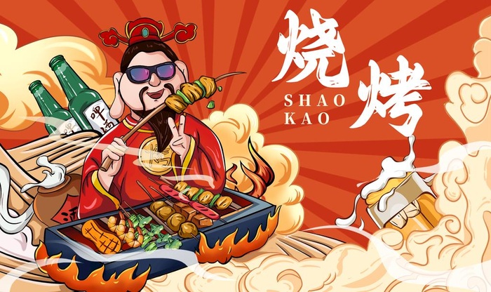 国潮风 烧烤图片(4000x2500)psd模版下载
