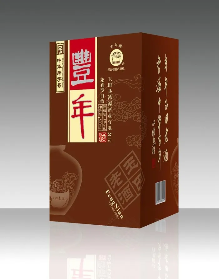 玉田老酒图片ai矢量模版下载
