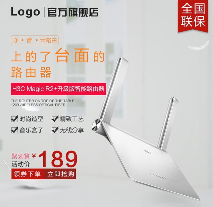路由器图片(800x800)psd模版下载