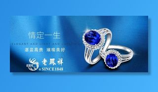 老凤祥戒指图片